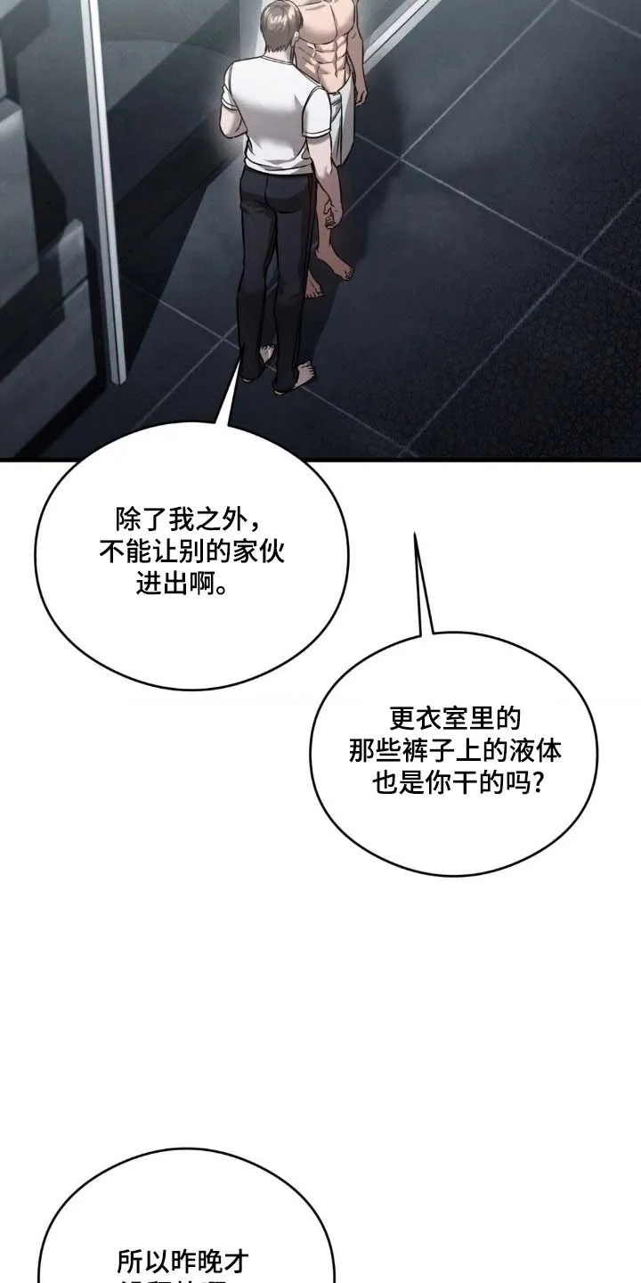 《光阴纠葛》第19话 第3页