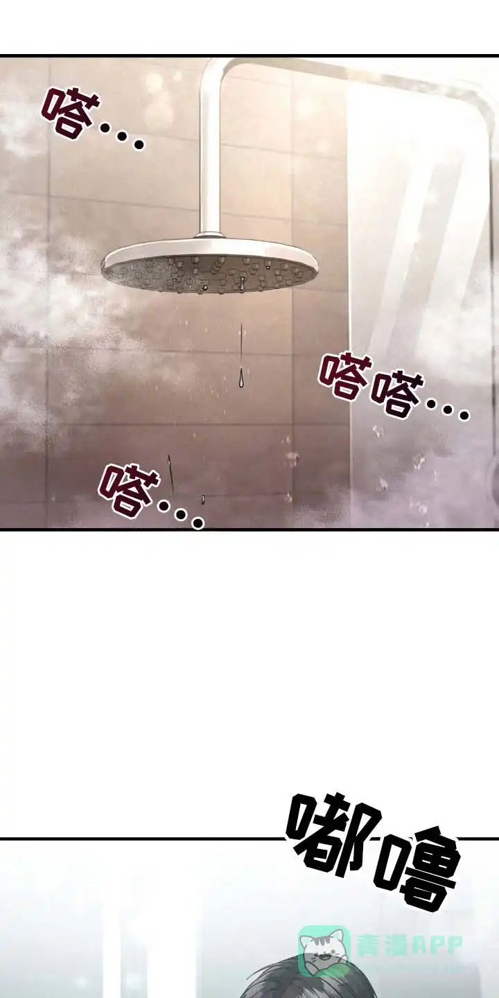 《光阴纠葛》第19话 第1页