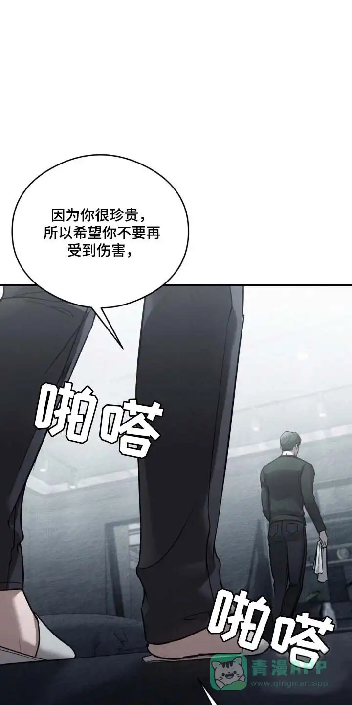 《光阴纠葛》第19话 第16页