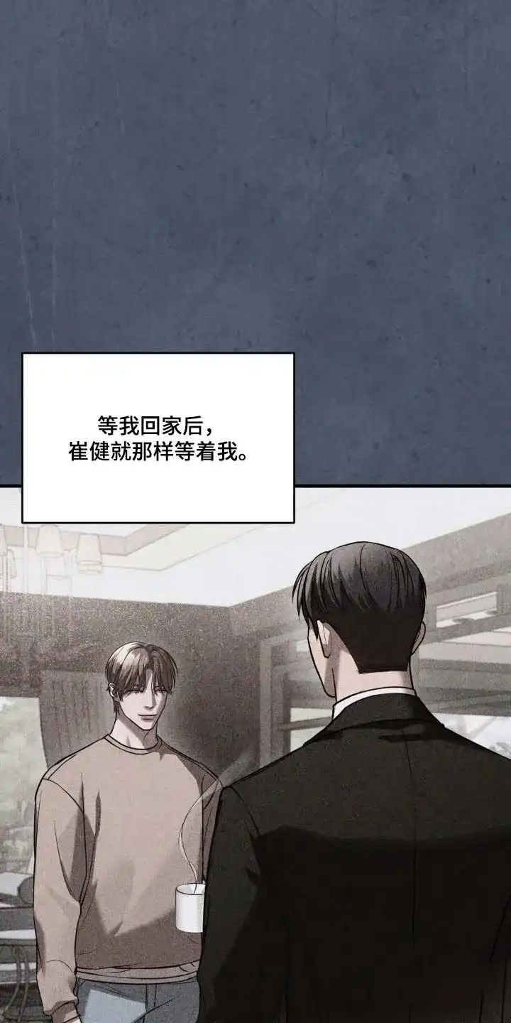 《光阴纠葛》第19话 第27页