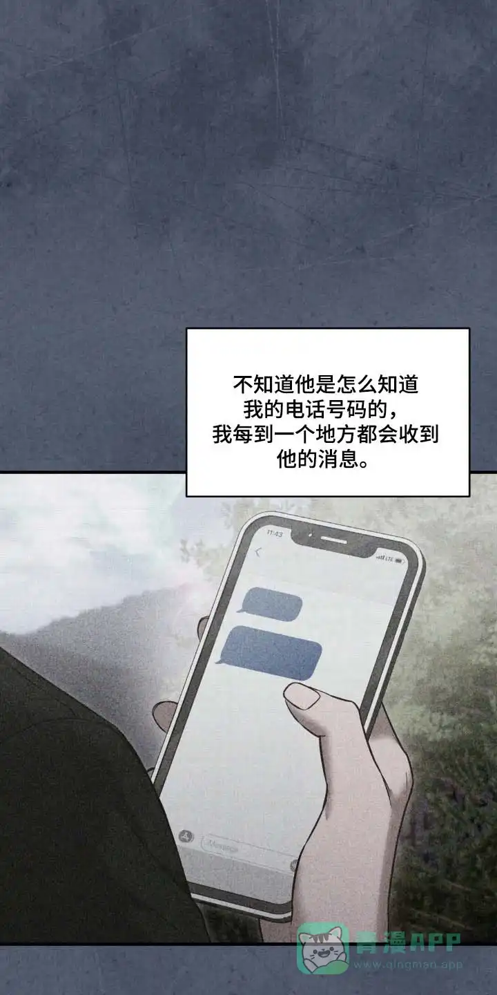 《光阴纠葛》第19话 第26页