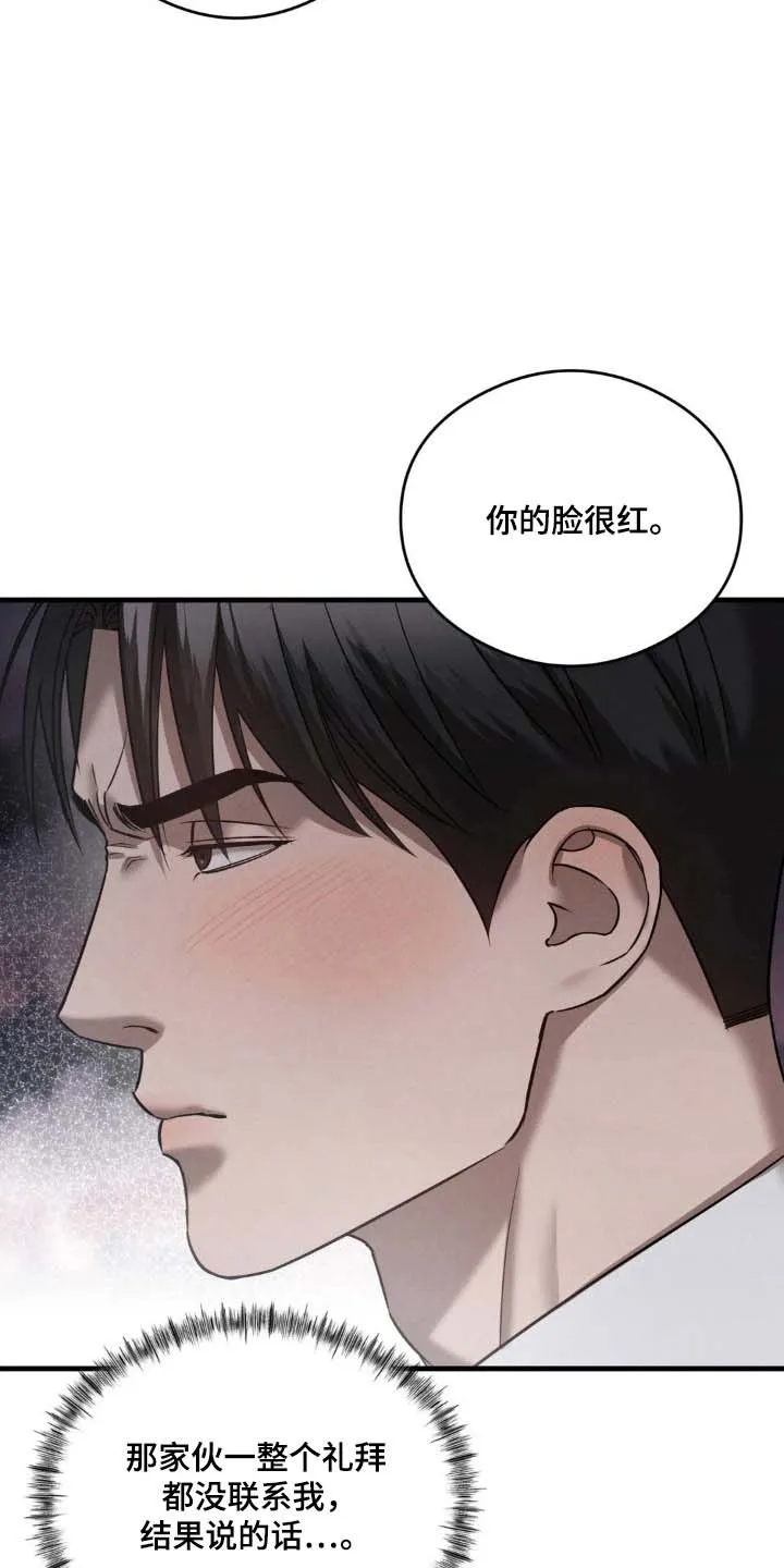 《光阴纠葛》第20话 第19页