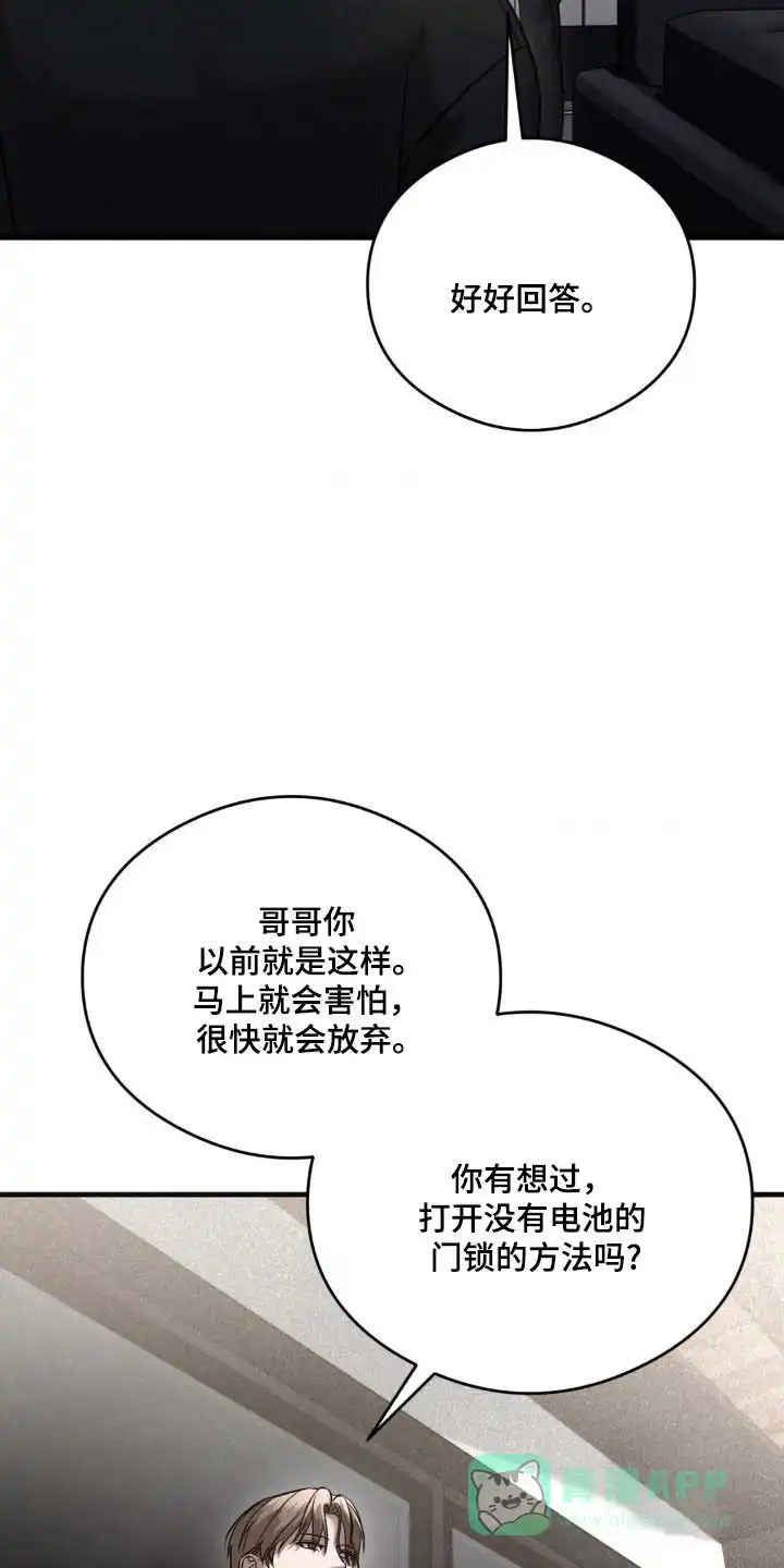 《光阴纠葛》第20话 第21页
