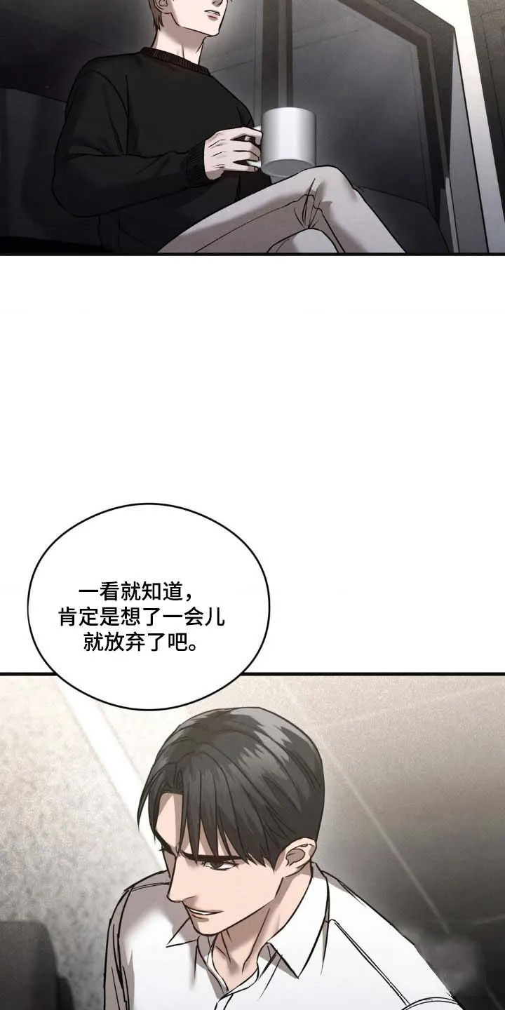 《光阴纠葛》第20话 第22页