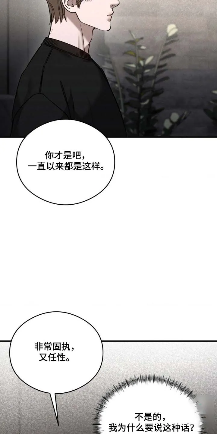 《光阴纠葛》第20话 第24页