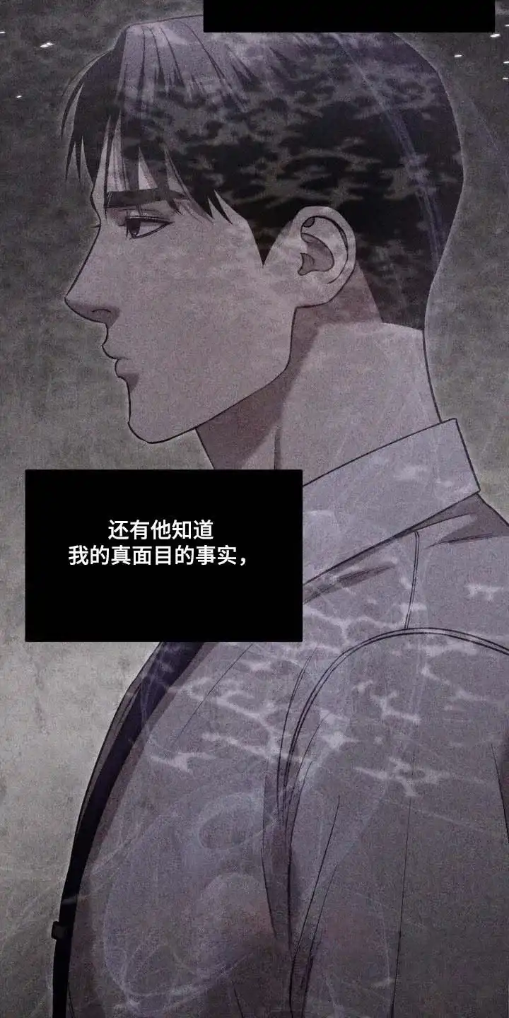 《光阴纠葛》第20话 第5页