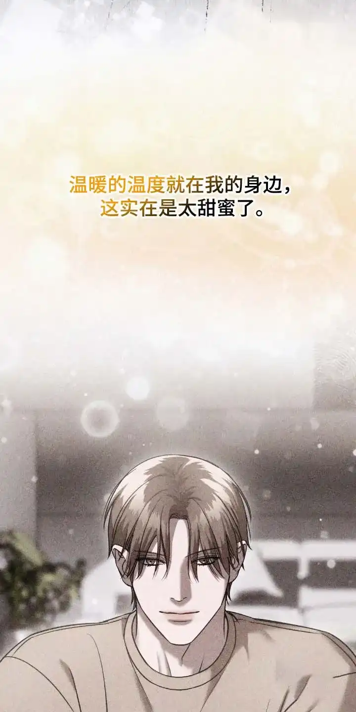《光阴纠葛》第20话 第7页