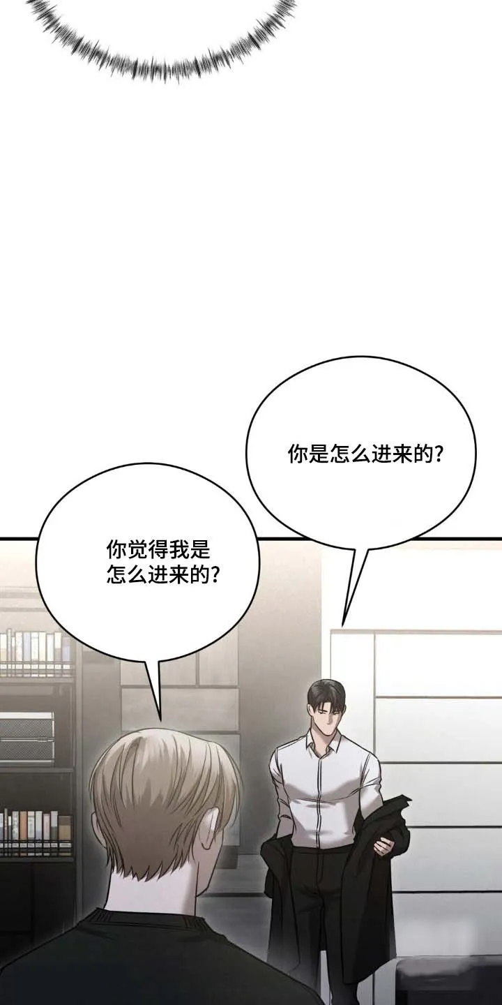 《光阴纠葛》第20话 第20页