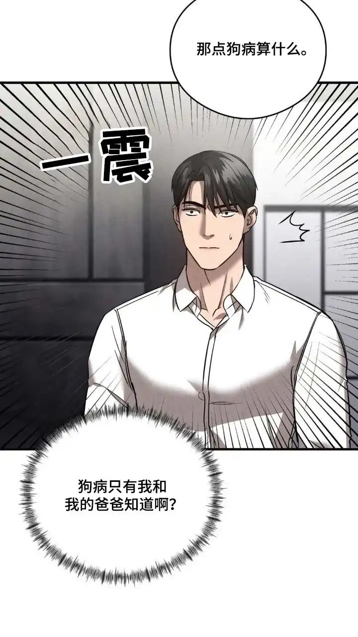 《光阴纠葛》第20话 第29页