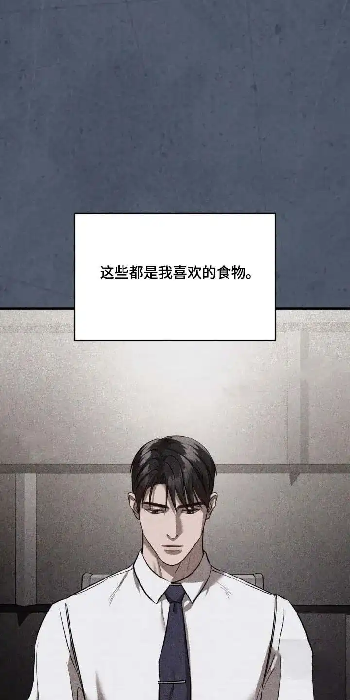 《光阴纠葛》第20话 第2页