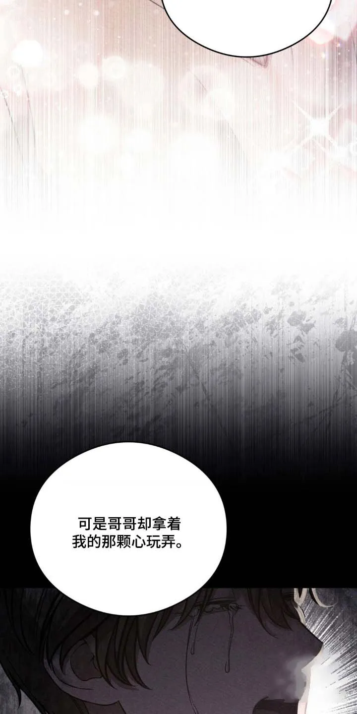 《光阴纠葛》第21话 第3页