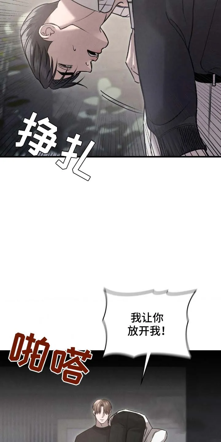 《光阴纠葛》第21话 第29页