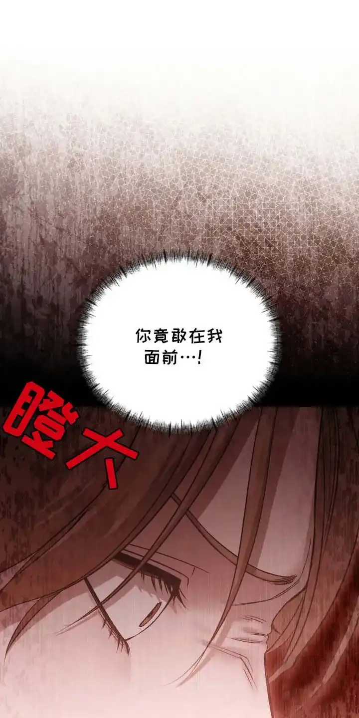 《光阴纠葛》第21话 第17页