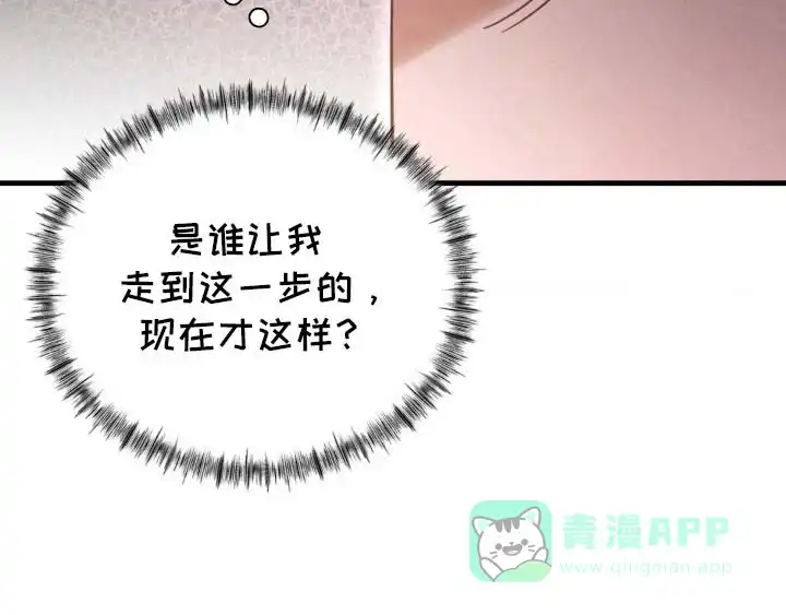《光阴纠葛》第21话 第16页
