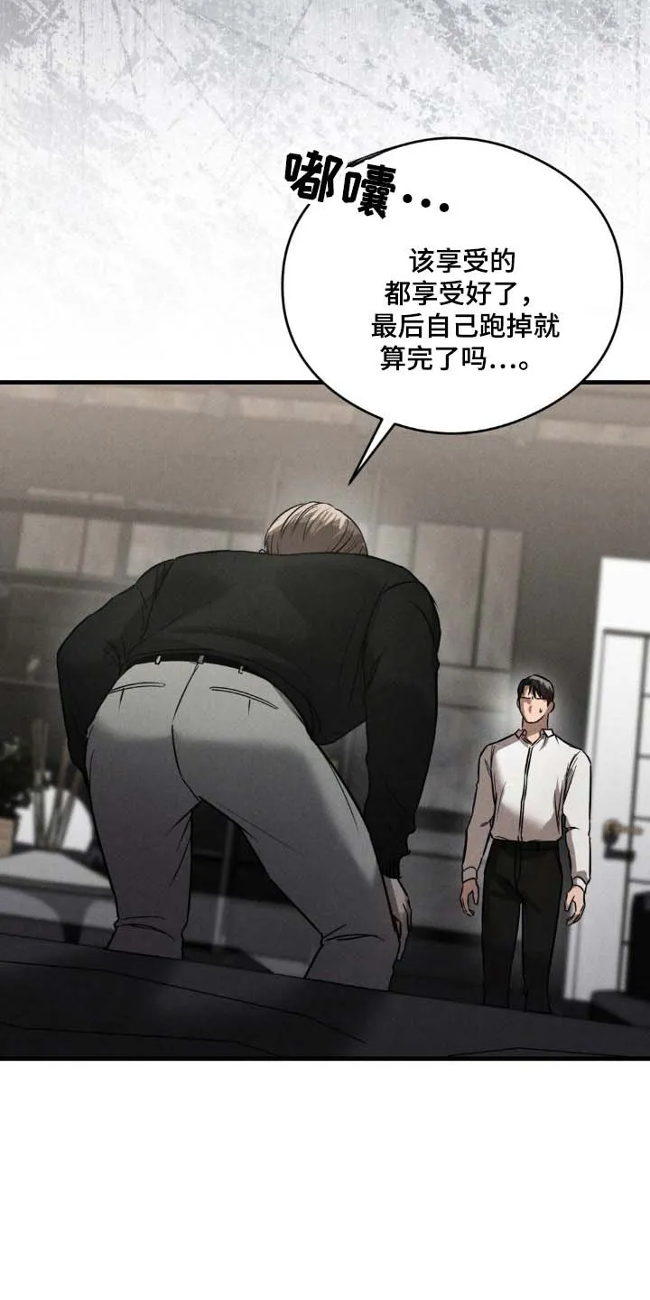 《光阴纠葛》第21话 第5页