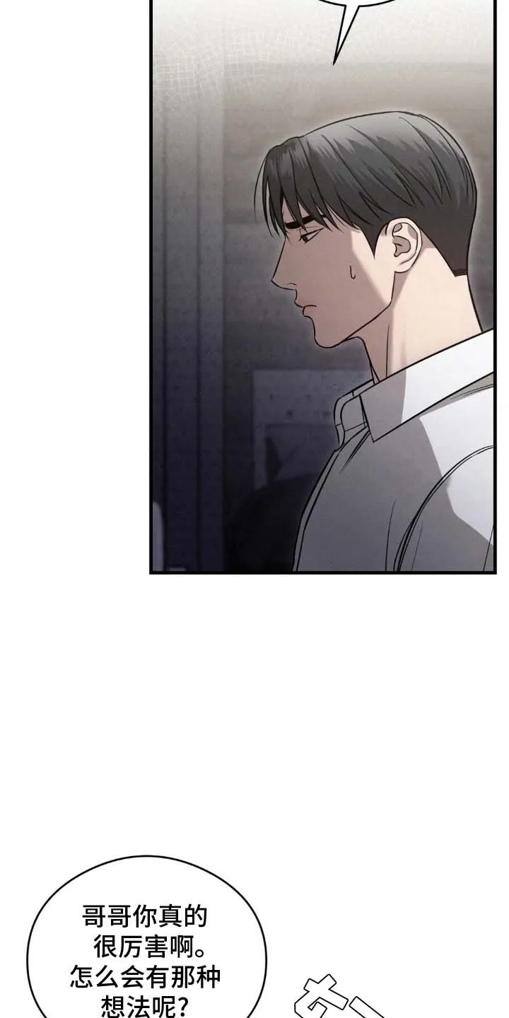 《光阴纠葛》第21话 第24页