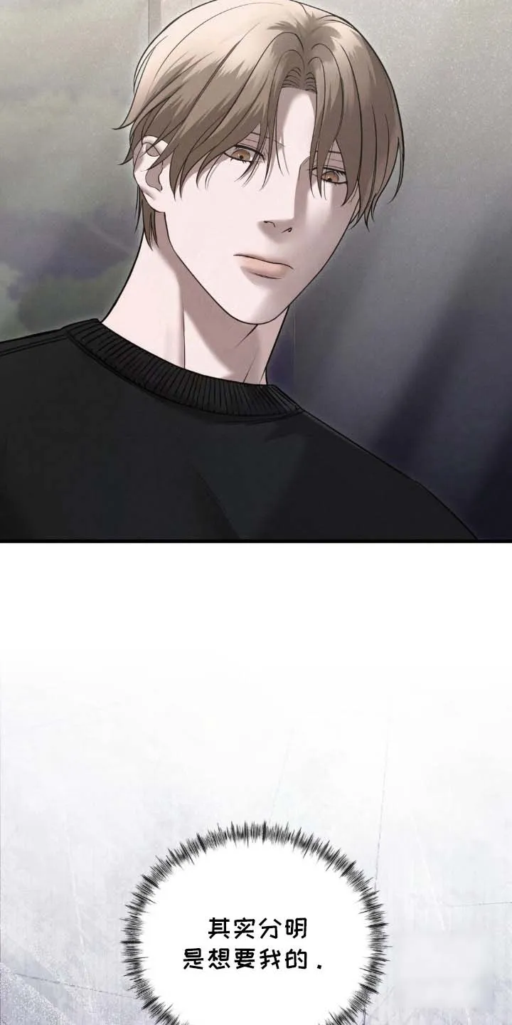 《光阴纠葛》第21话 第13页