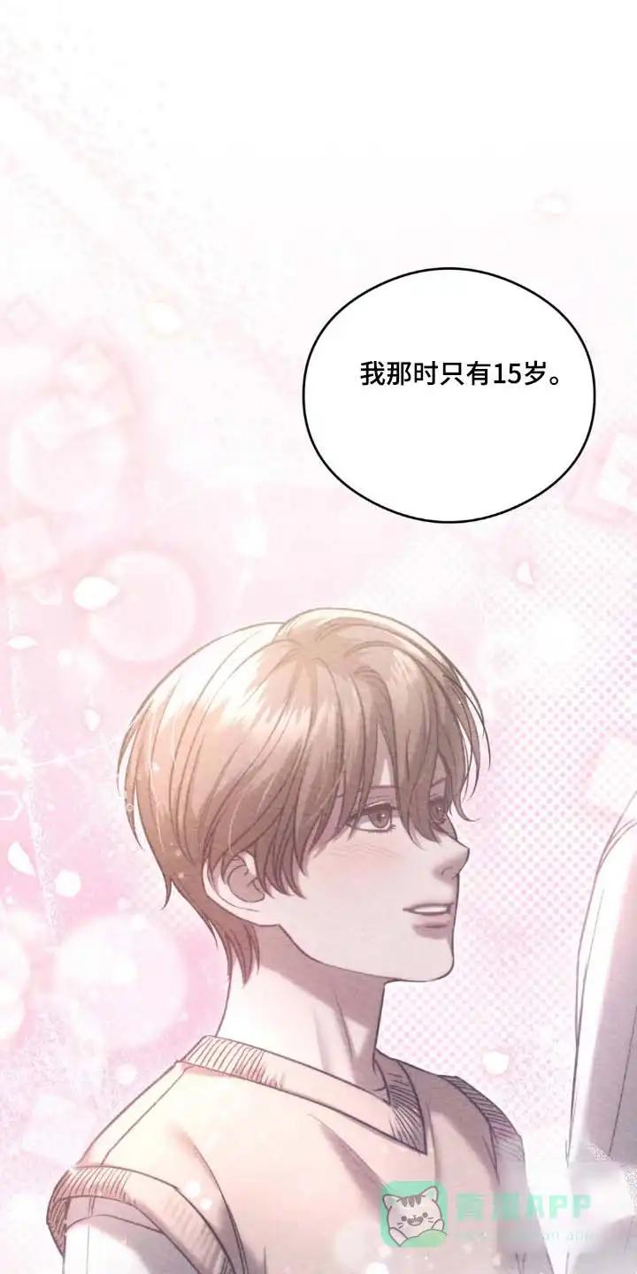 《光阴纠葛》第21话 第1页