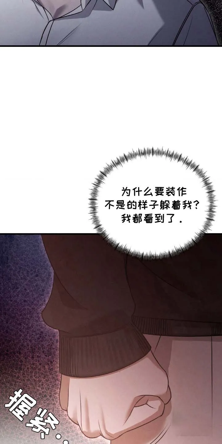 《光阴纠葛》第21话 第15页