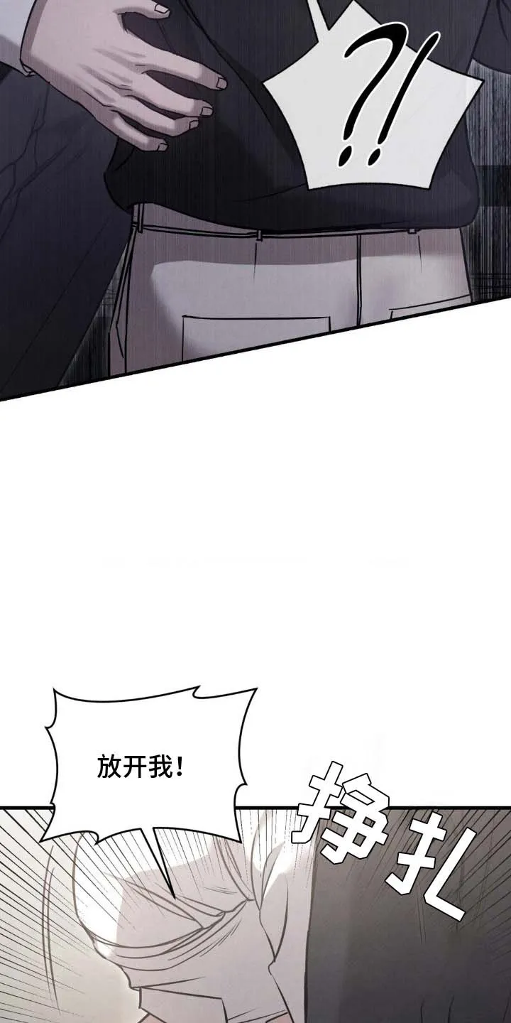 《光阴纠葛》第21话 第28页