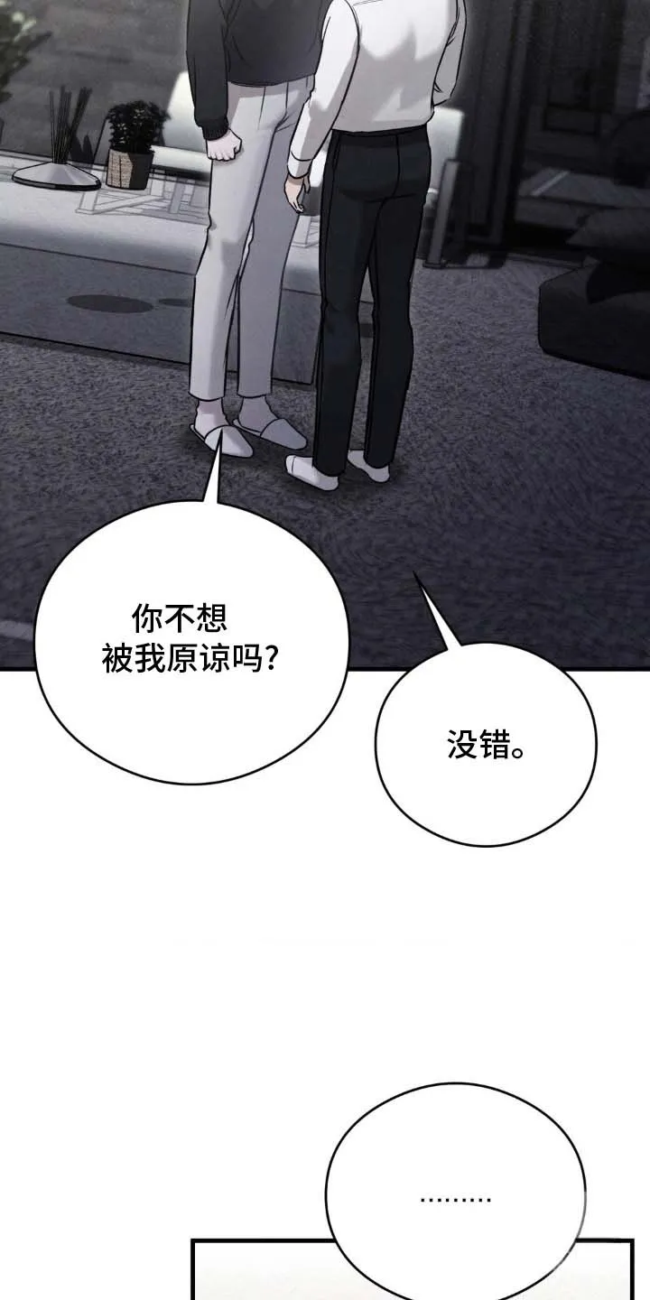 《光阴纠葛》第21话 第23页