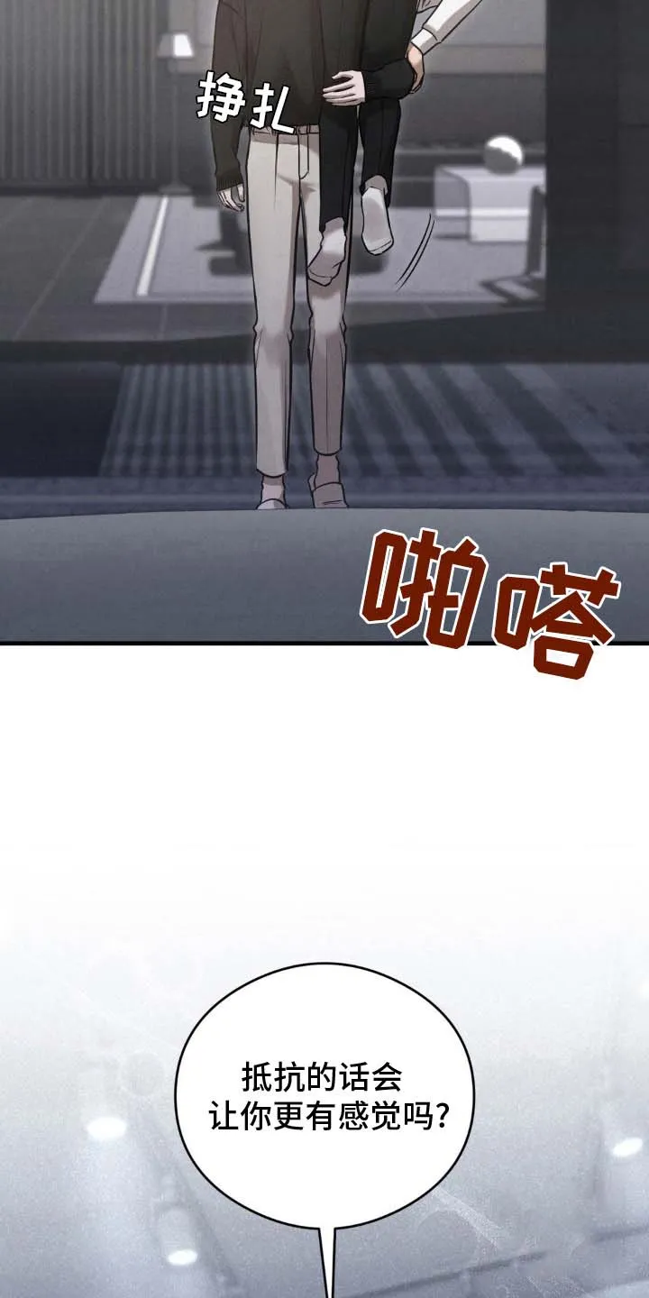《光阴纠葛》第21话 第30页