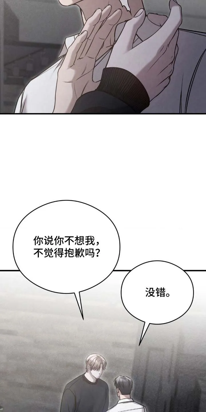 《光阴纠葛》第21话 第22页