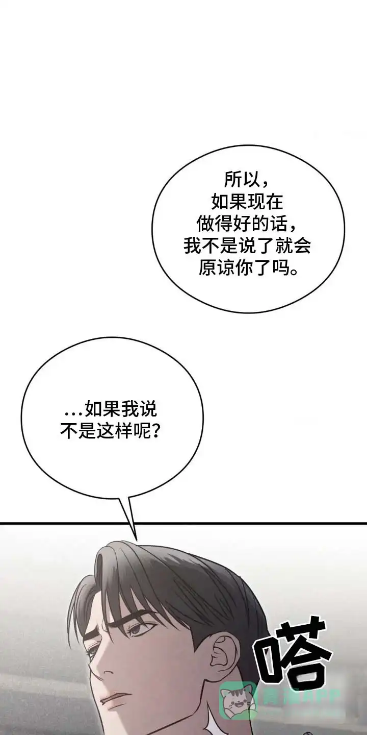 《光阴纠葛》第21话 第21页