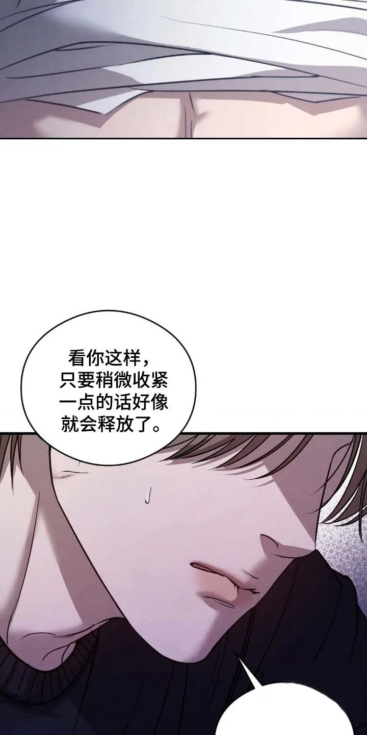 《光阴纠葛》第22话 第3页