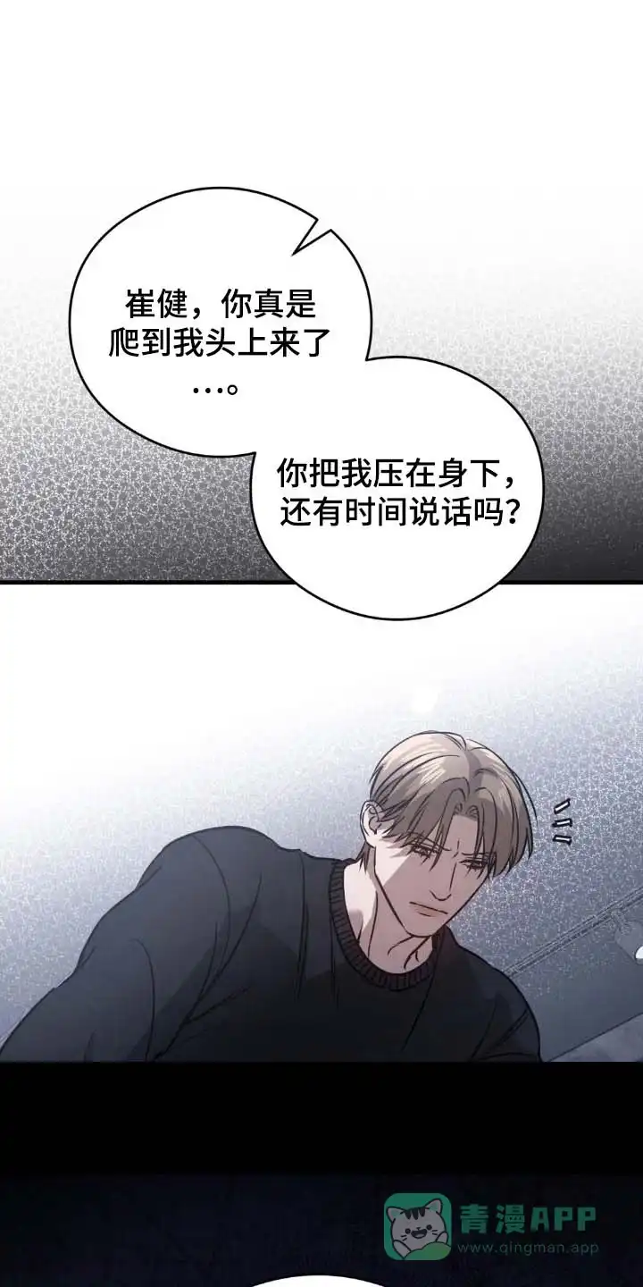 《光阴纠葛》第22话 第1页