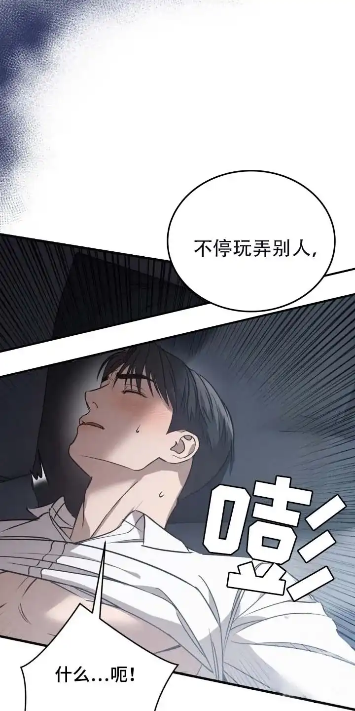 《光阴纠葛》第22话 第7页