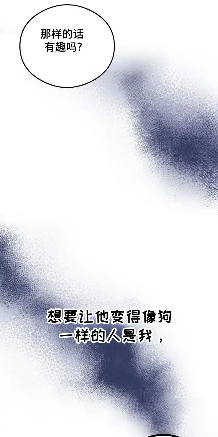《光阴纠葛》第22话 第5页