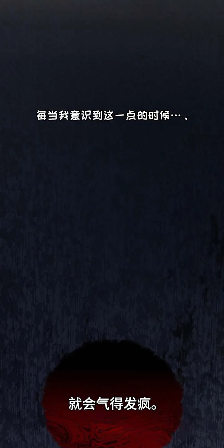 《光阴纠葛》第22话 第13页