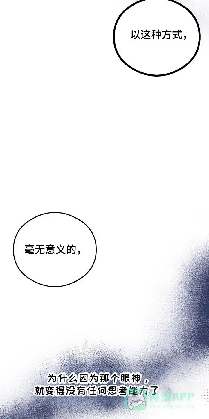 《光阴纠葛》第22话 第6页