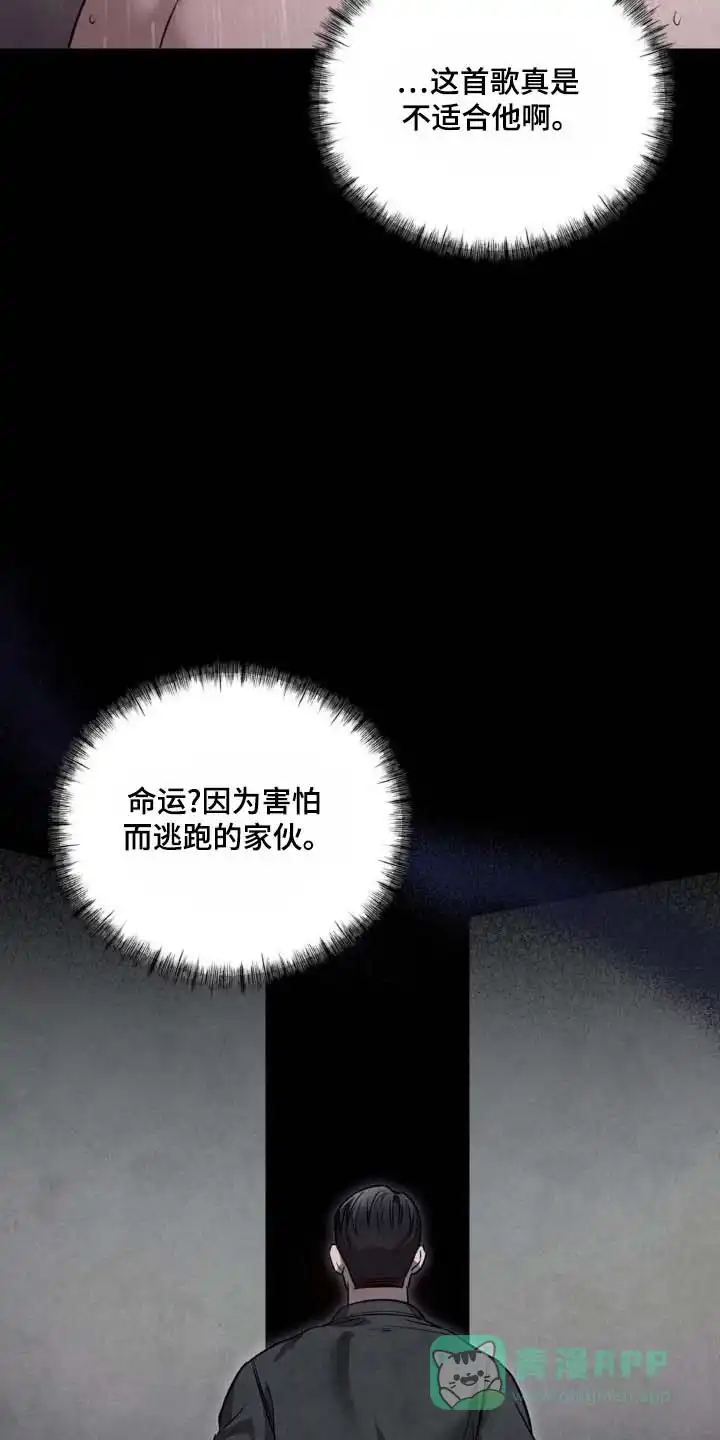 《光阴纠葛》第23话 第6页
