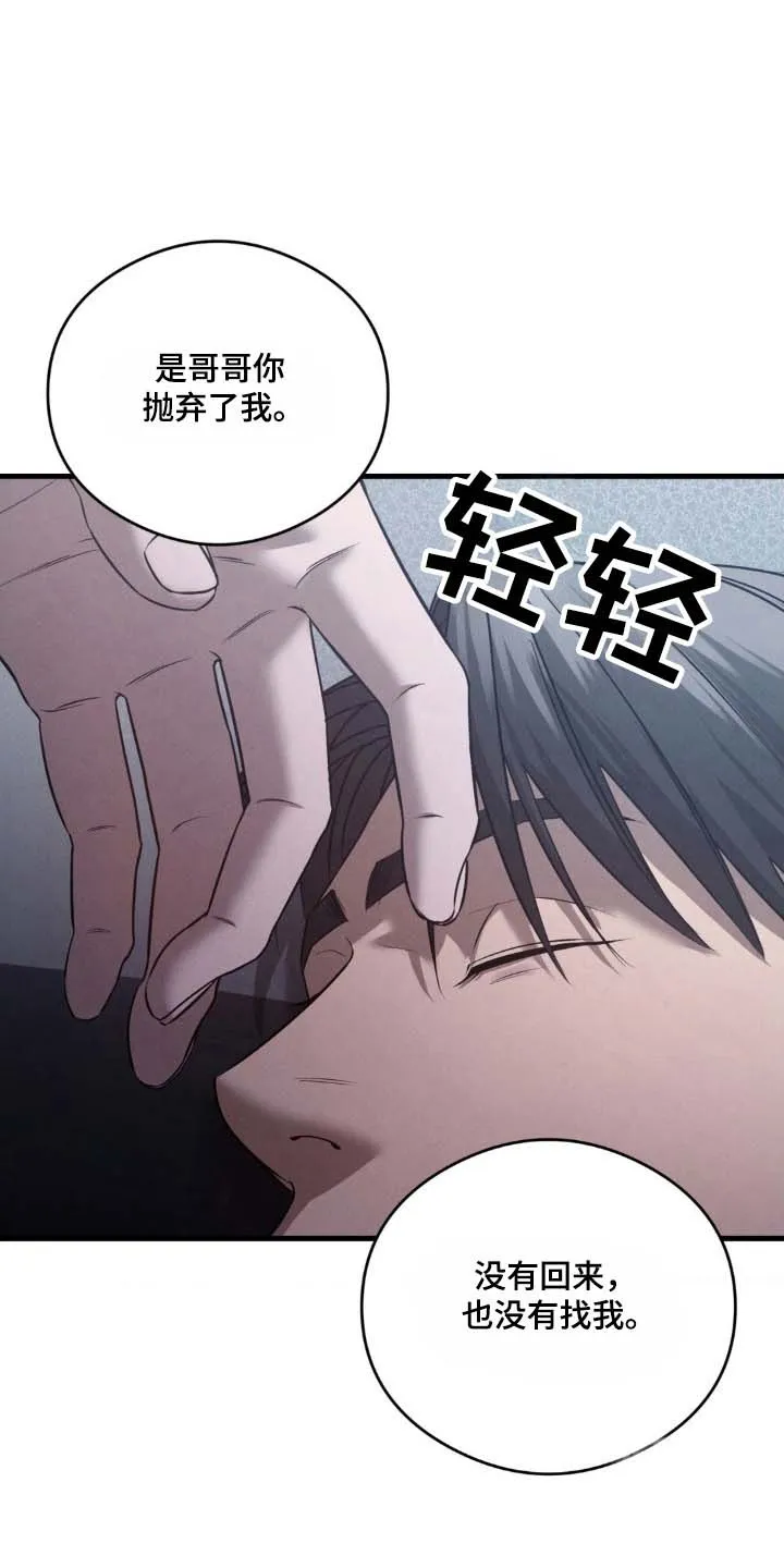 《光阴纠葛》第23话 第13页