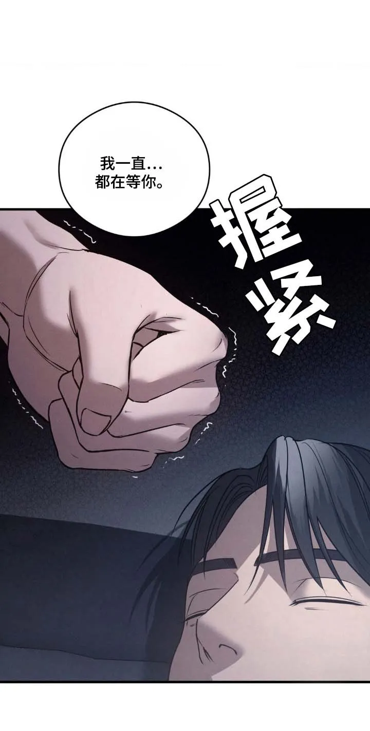 《光阴纠葛》第23话 第14页