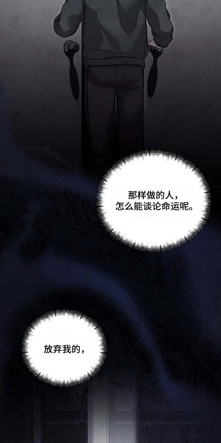 《光阴纠葛》第23话 第7页