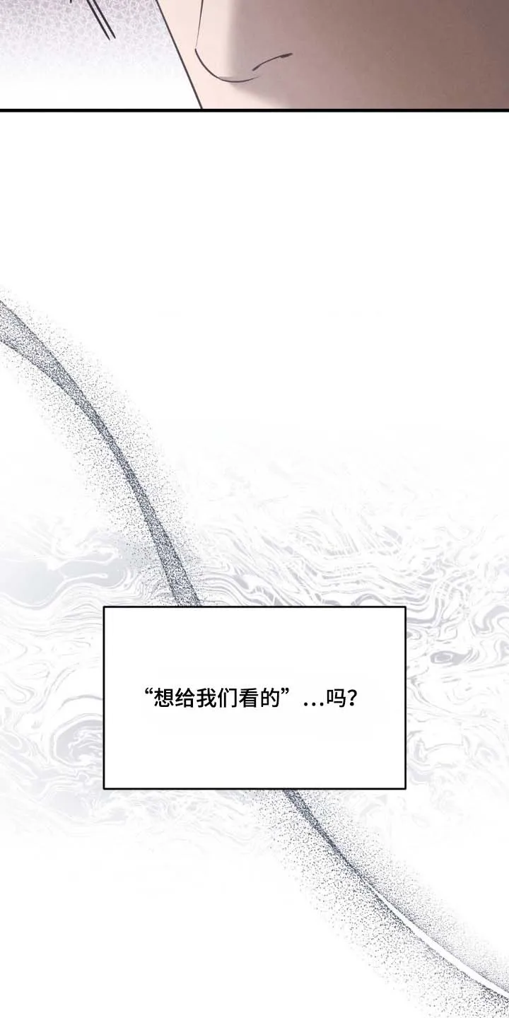 《光阴纠葛》第24话 第17页