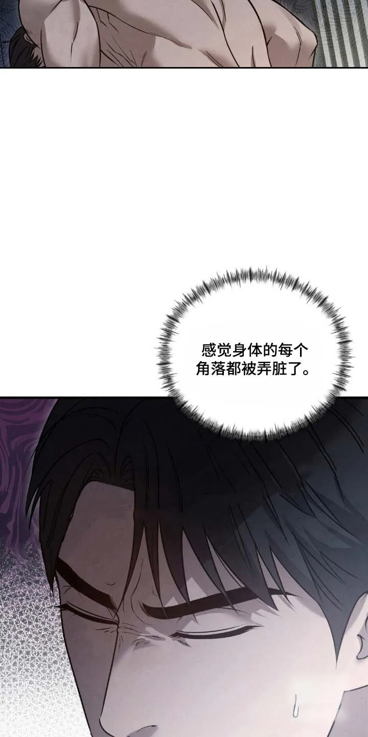 《光阴纠葛》第24话 第7页