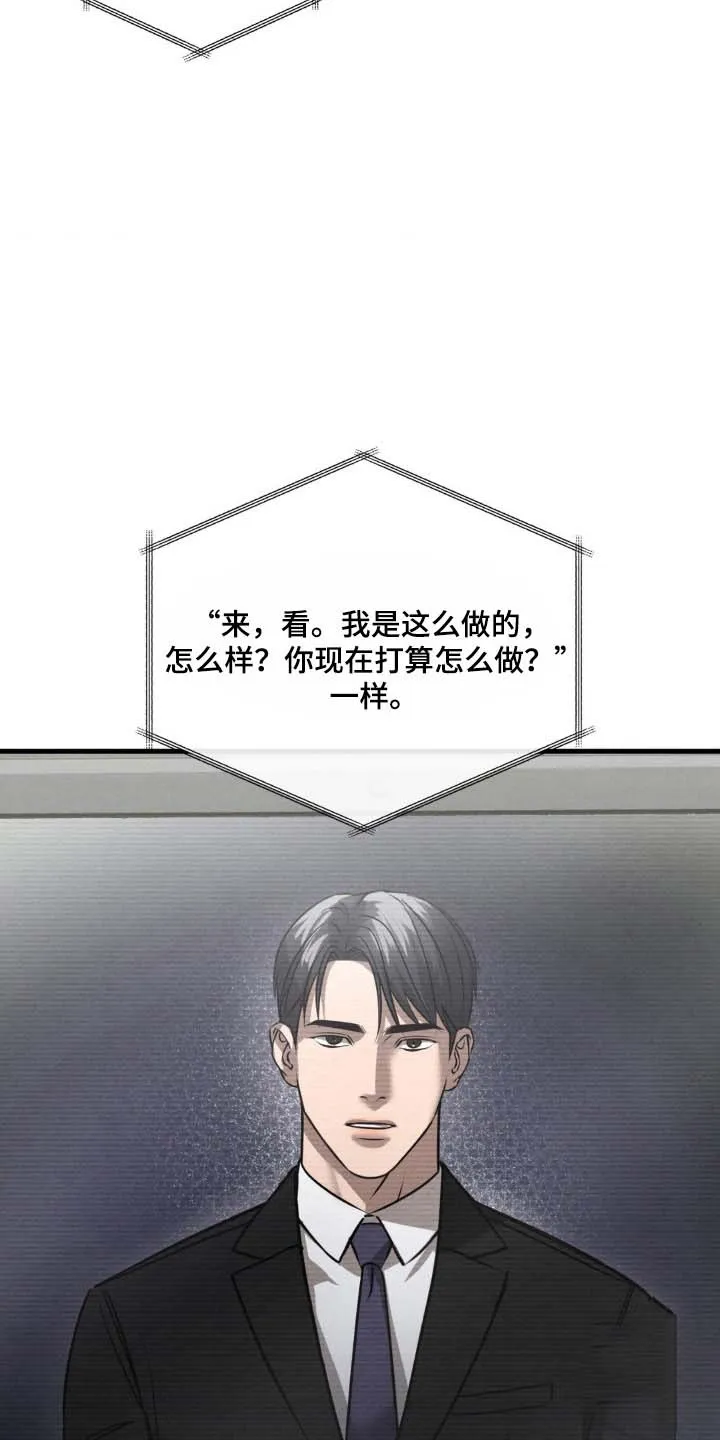 《光阴纠葛》第24话 第15页