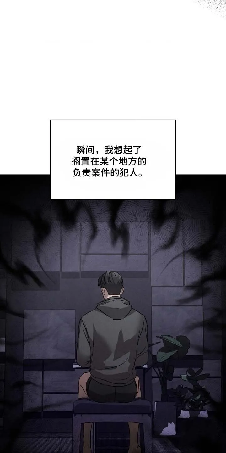 《光阴纠葛》第24话 第18页