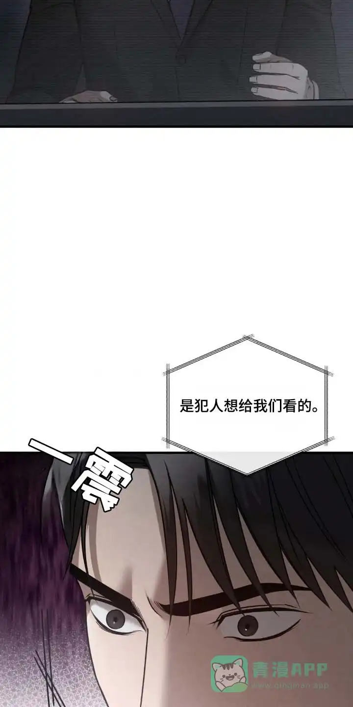 《光阴纠葛》第24话 第16页
