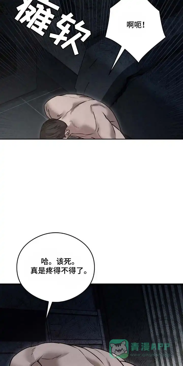 《光阴纠葛》第24话 第6页