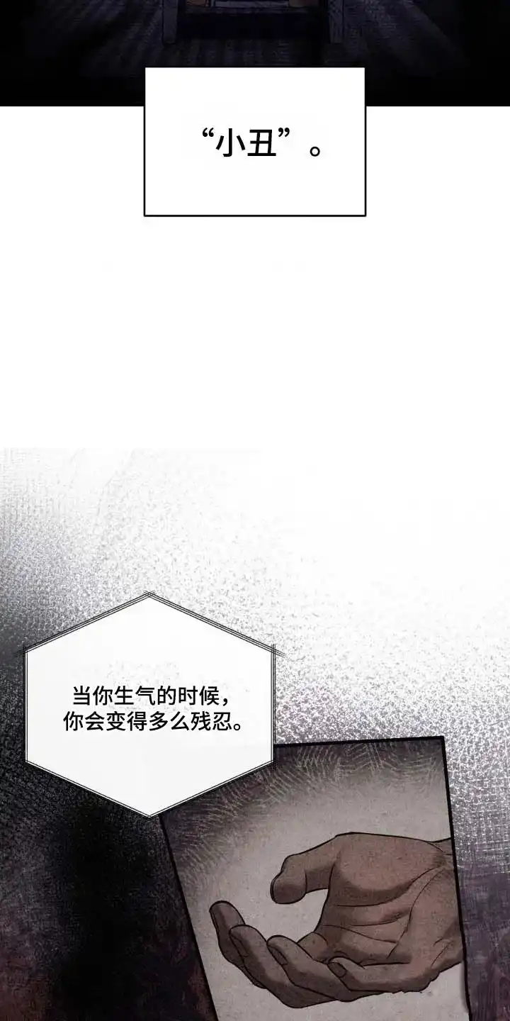 《光阴纠葛》第24话 第19页