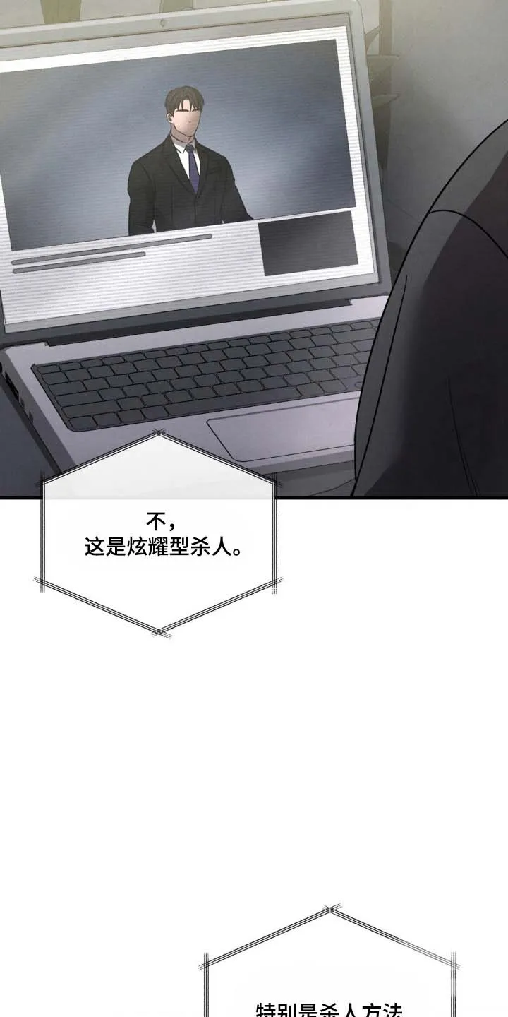 《光阴纠葛》第24话 第13页