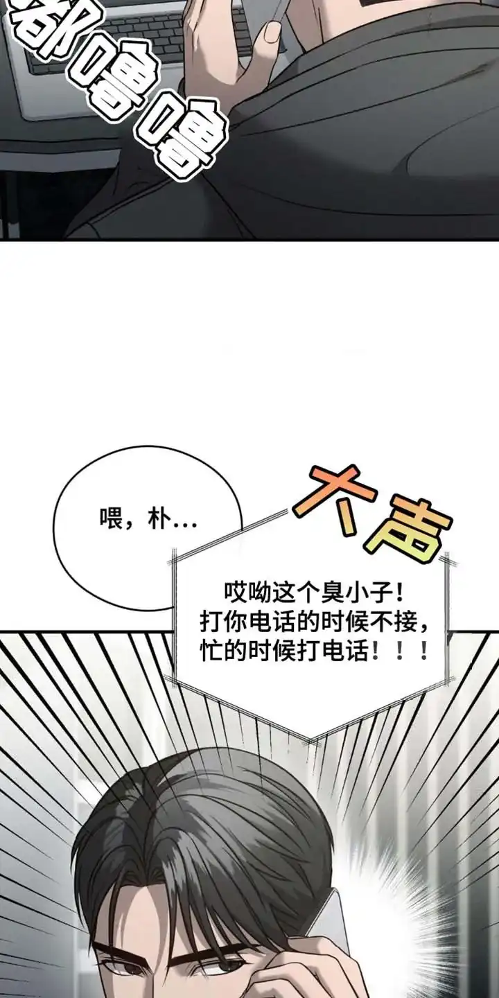 《光阴纠葛》第25话 第12页