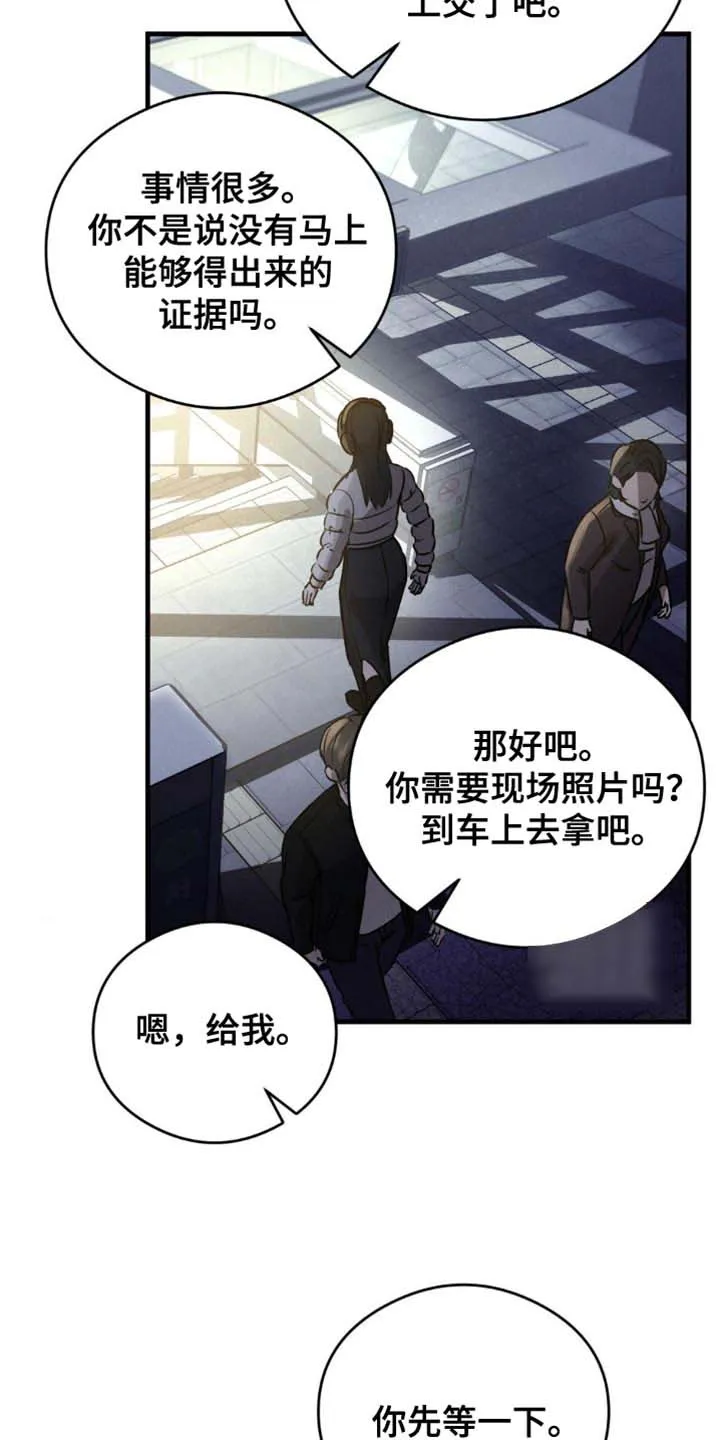 《光阴纠葛》第25话 第23页