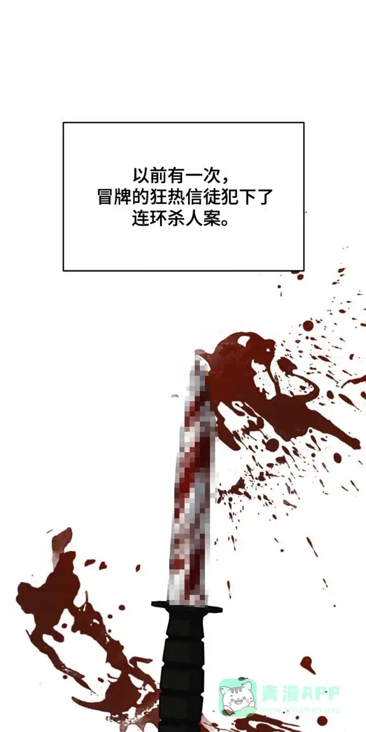 《光阴纠葛》第25话 第1页