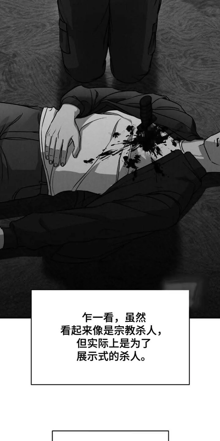 《光阴纠葛》第25话 第3页